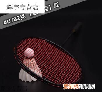 羽毛球拍磅数,羽毛球拍的推荐磅数