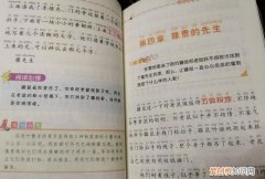 杨柳小古文注音版