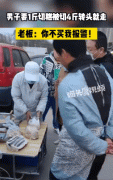 切糕再现“江湖”，男子要一斤切糕来了四斤