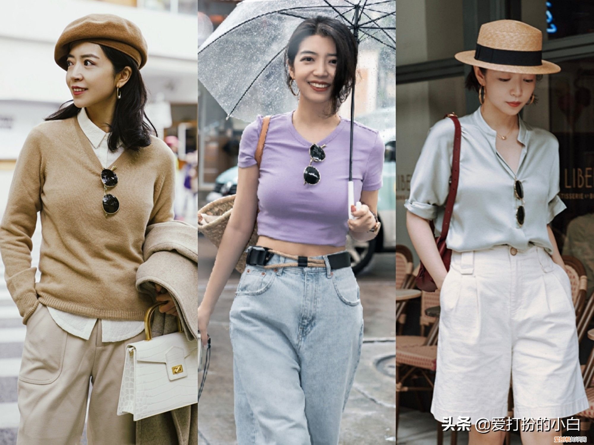 如何才能穿出小资情调? 小资是什么意思