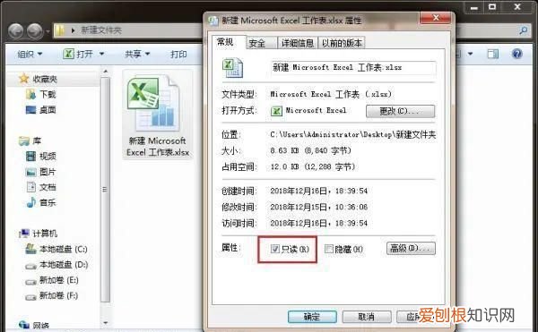 怎样把Excel的只读模式取消