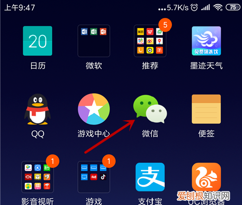 微信群没保存通讯录如何进行找回