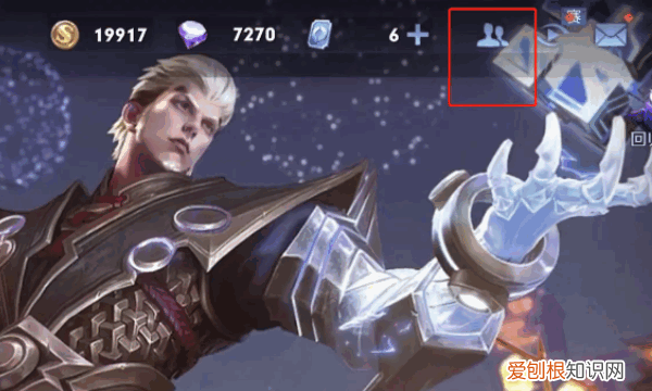 王者荣耀建立亲密关系怎样操作