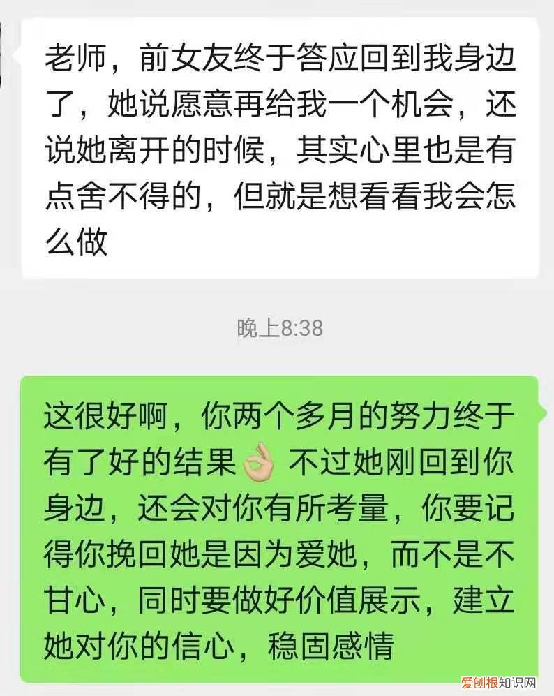 怎样做能挽回前女友 重新追求前女友的方法