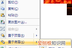 ppt如何将下移一层，ppt如何将置于底层的图片删除