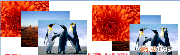 ppt如何将下移一层，ppt如何将置于底层的图片删除