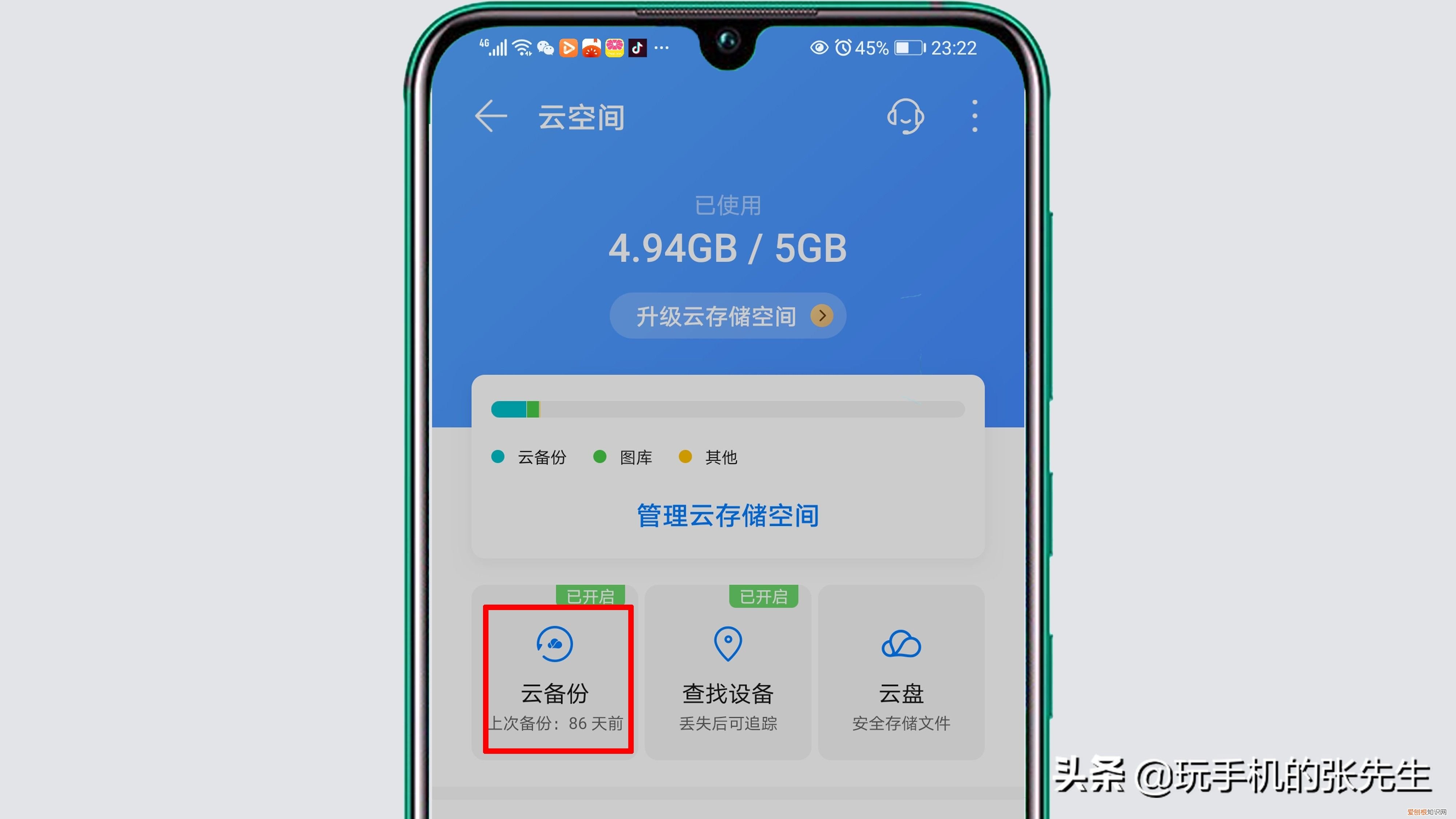 手机“中毒”了怎么彻底清除？ 怎样清除手机病毒