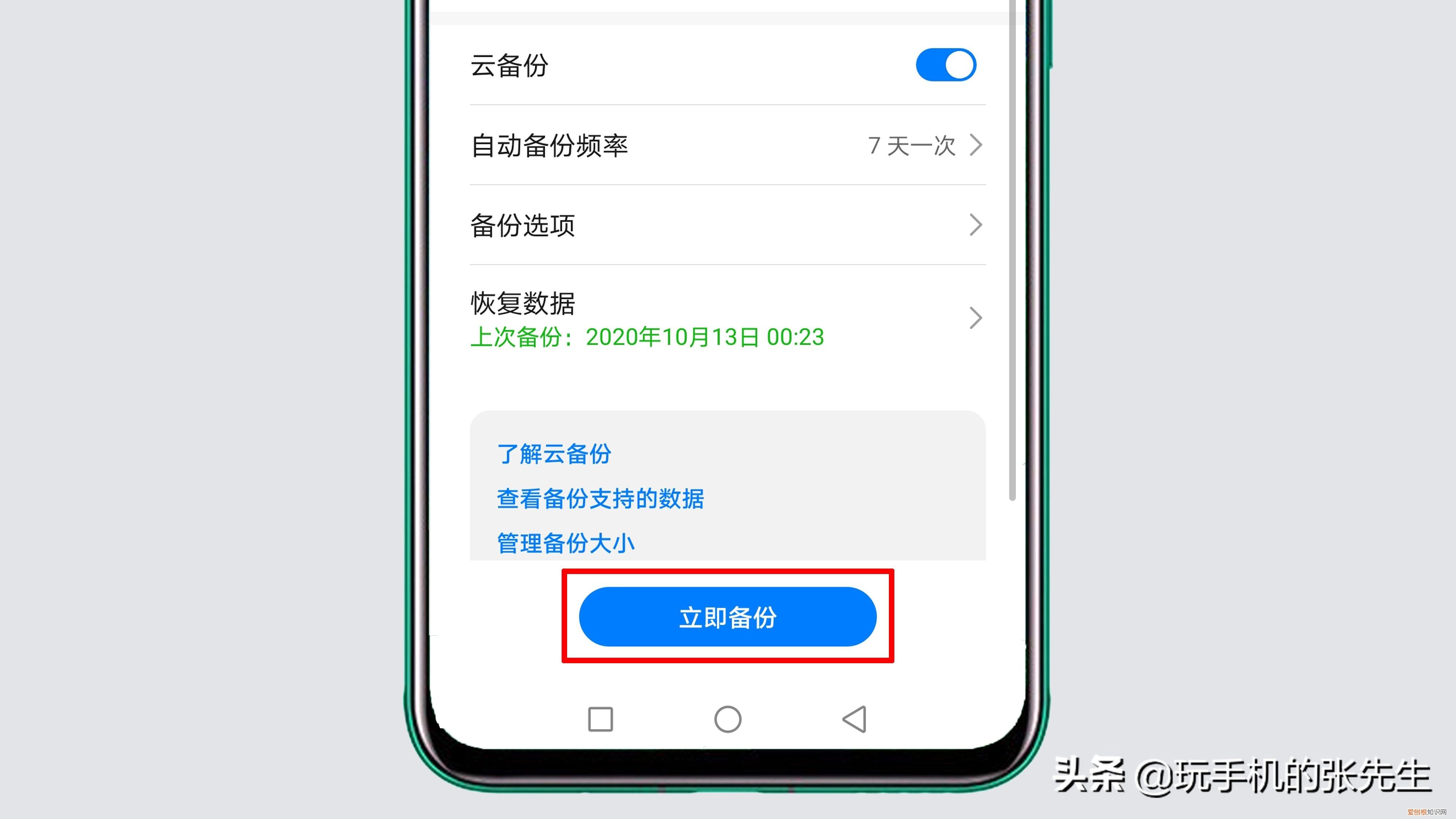 手机“中毒”了怎么彻底清除？ 怎样清除手机病毒