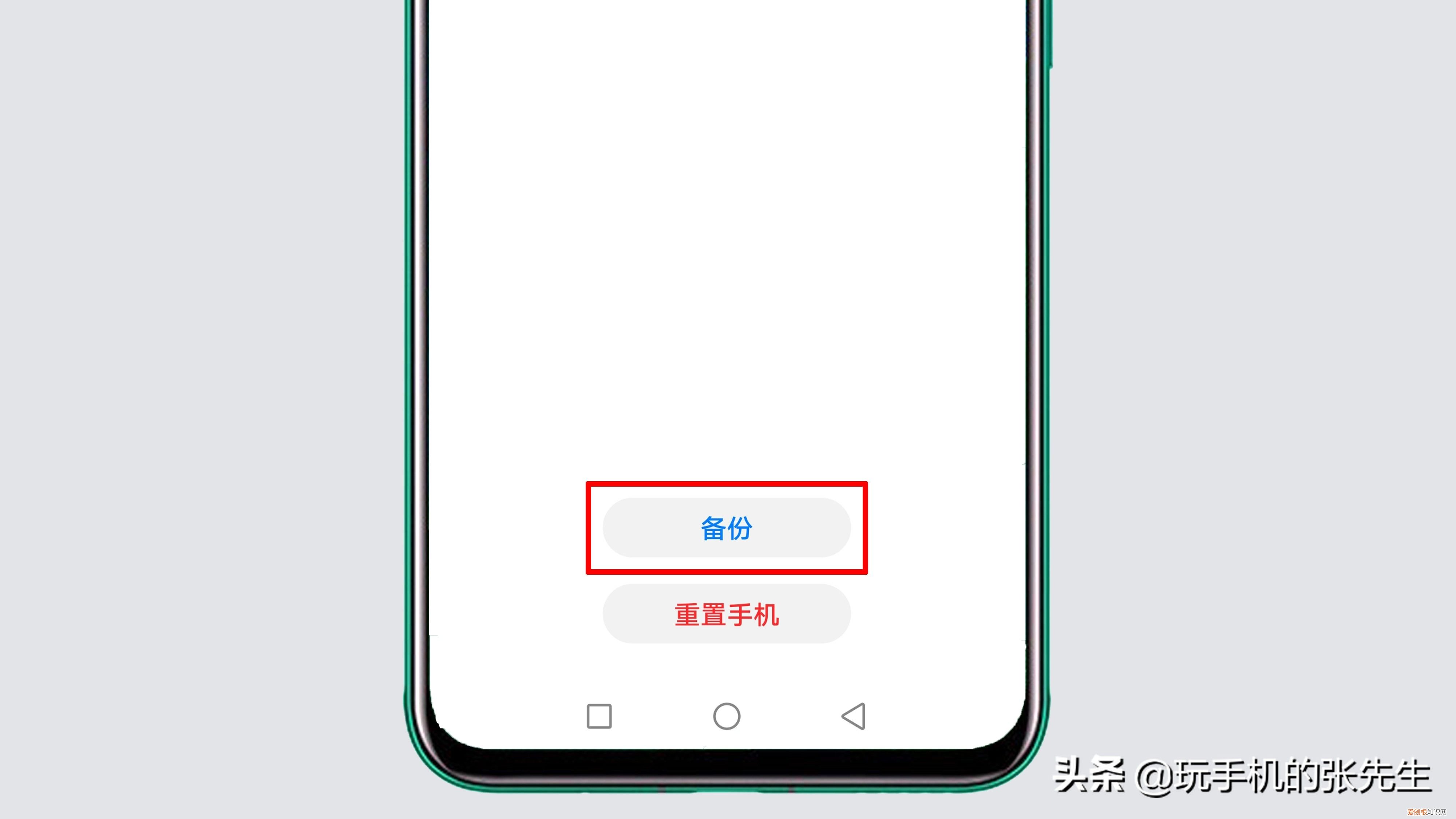 手机“中毒”了怎么彻底清除？ 怎样清除手机病毒