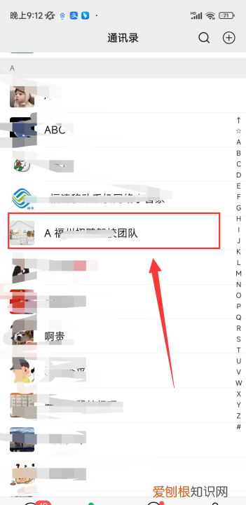 微信如何拉黑一个人,在微信上可以怎么样拉黑对方