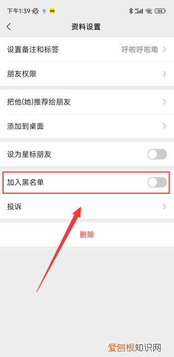 微信如何拉黑一个人,在微信上可以怎么样拉黑对方