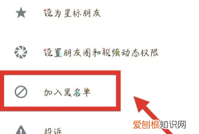 微信如何拉黑一个人,在微信上可以怎么样拉黑对方