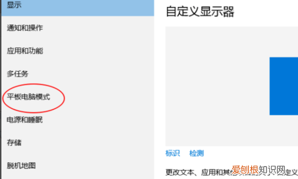 电脑平板模式怎样用，电脑怎么设置护眼模式