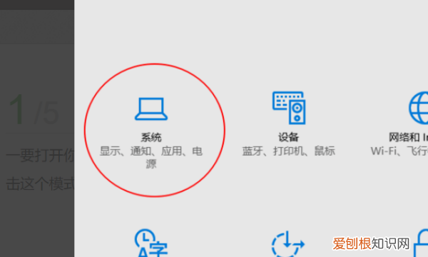 电脑平板模式怎样用，电脑怎么设置护眼模式