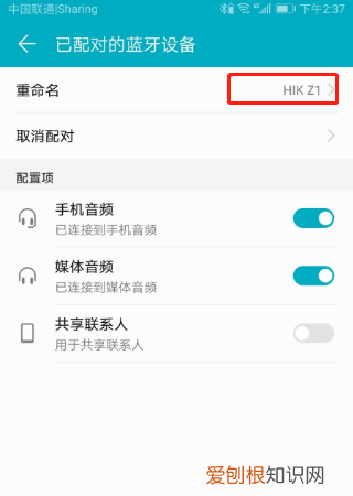 蓝牙耳机如何连手机，华为蓝牙耳机怎样连接手机