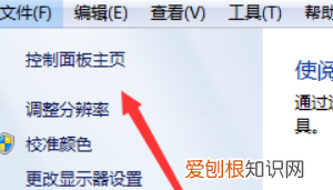 如何修改屏幕分辨率,手机如何调整屏幕分辨率16:9