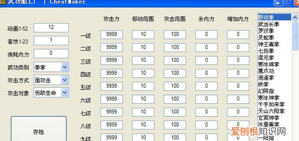 金庸群侠传5修改存档的方法，金庸群侠传怎么修改自己的属性