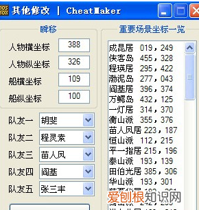 金庸群侠传5修改存档的方法，金庸群侠传怎么修改自己的属性
