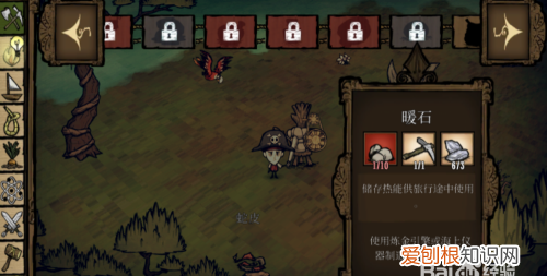 饥荒暖石在哪一栏，饥荒手柄怎么查看地图