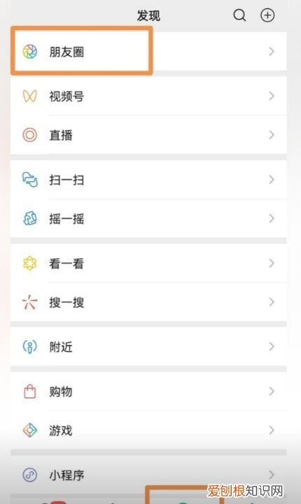 微信朋友圈怎么设置地址,微信朋友圈虚拟定位会封号吗