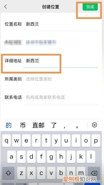微信朋友圈怎么设置地址,微信朋友圈虚拟定位会封号吗