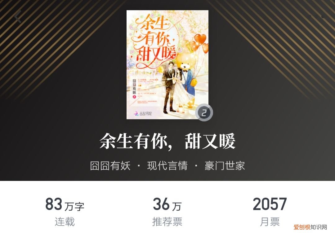 现代言情十大小说排行! 现代言情小说排行榜!