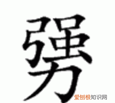 和烎一样的字有哪些
