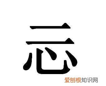 和烎一样的字有哪些