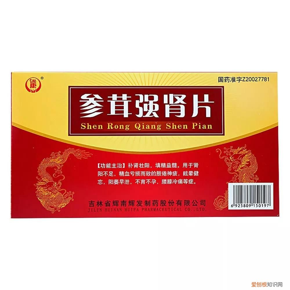 十大常用补肾壮阳中成药简介 药物补肾