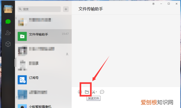 电脑上的文件夹怎么发到微信上，电脑文件传送到微信朋友怎么弄