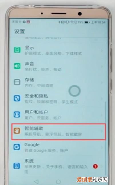华为手机屏幕上有个圆圈是什么