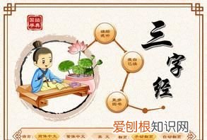 三字经带拼音幼儿园 三字经带拼音幼儿园版