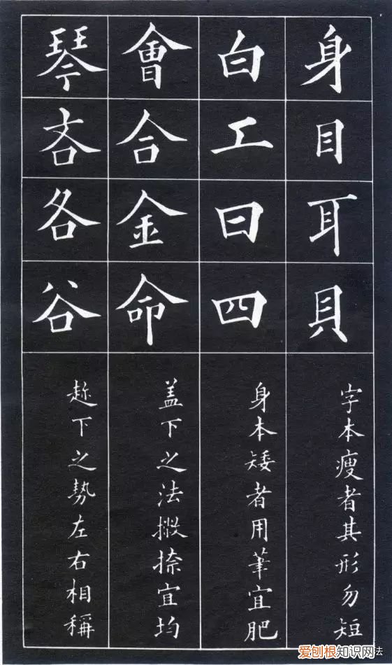 黄自元书法间架结构九十二法 间架结构九十二法