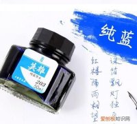 蓝黑钢笔水怎么能洗掉