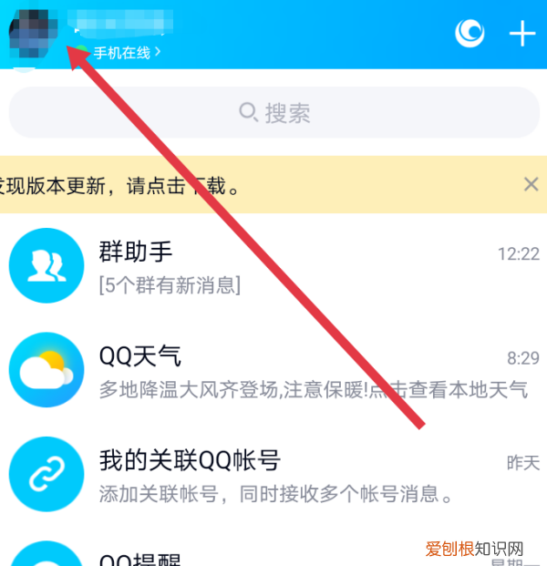 QQ账号可以如何注销，注销qq号怎么注销不了显示验证失败