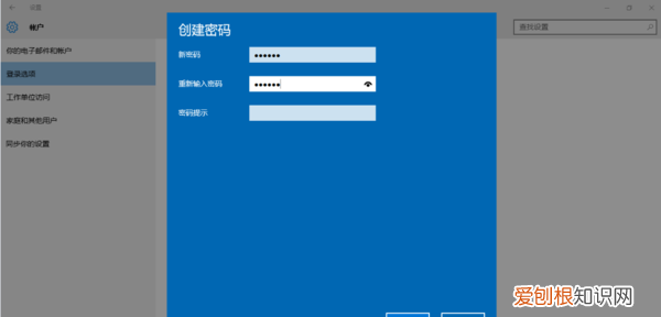windows0怎么设置开机密码