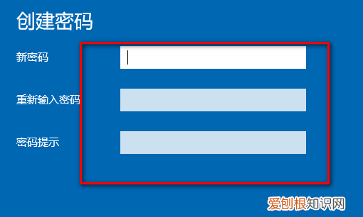 windows0怎么设置开机密码