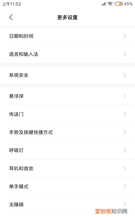 小米手机怎么在屏幕底部加按键
