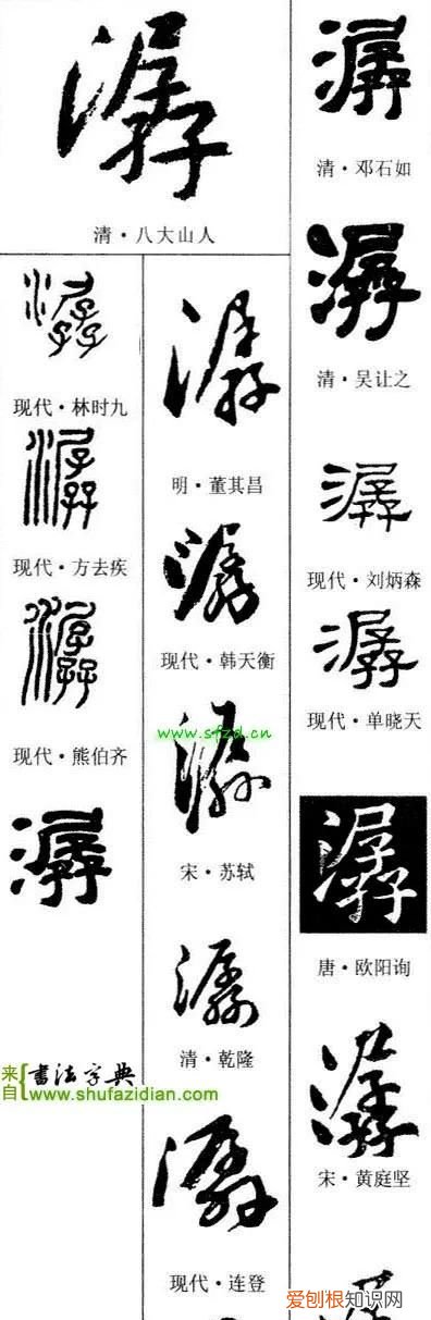 每日一题每日一字027
