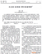 凉州词有黄河远上白云间吗,凉州词黄河远上白云间赏析