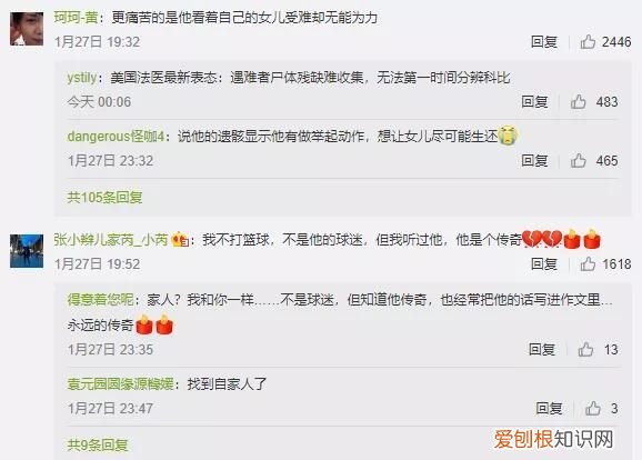 父母反对，婚后出轨，离婚复婚 科比离婚了吗