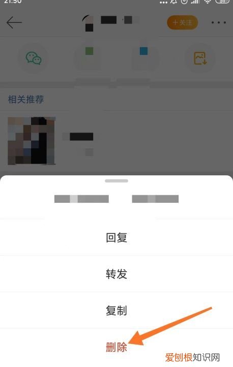 微博删除评论怎么删除，微博评论怎么删除自己评论内容