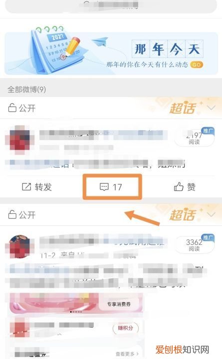 微博删除评论怎么删除，微博评论怎么删除自己评论内容