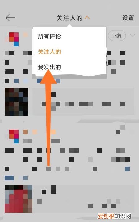 微博删除评论怎么删除，微博评论怎么删除自己评论内容