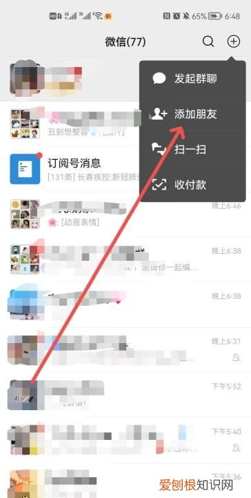 微信上可以如何拉黑对方，怎样在微信上把对方加入黑名单呢