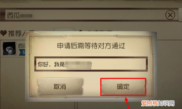第五人格怎么加好友，第五人格怎么添加好友2022