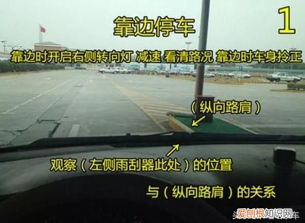 如何精准做到靠边停车30cm 靠边停车30公分技巧