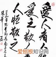爱人者人恒爱之前一句，爱人者人恒爱之的下一句