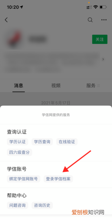 学历证书编号怎么查