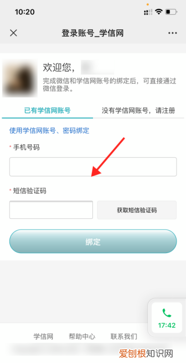 学历证书编号怎么查